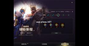 英雄联盟手游资产等级奖励大盘点
