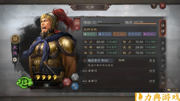 三国志战略版朱儁战法怎么搭配 三国志战略版朱儁战法搭配攻略