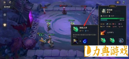 金铲铲之战冰霜魔女怎么过 冰霜魔女挑战攻略