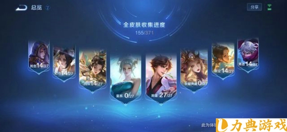 王者荣耀皮肤收集特权是什么 皮肤收集特权介绍