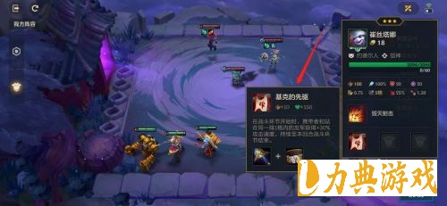 金铲铲之战冰霜魔女怎么过 冰霜魔女挑战攻略