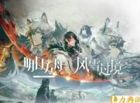 明日方舟风雪过境怎么玩 活动风雪过境新机制介绍