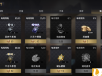 悠久之树日轮换什么 日轮币商店兑换推荐