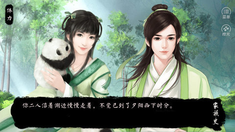 家族史最终大结局攻略 全结局完整版