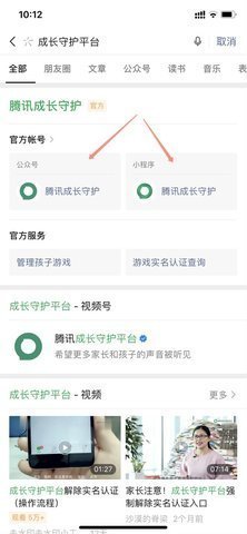 王者荣耀实名认证修改方法分享 2022最新教程