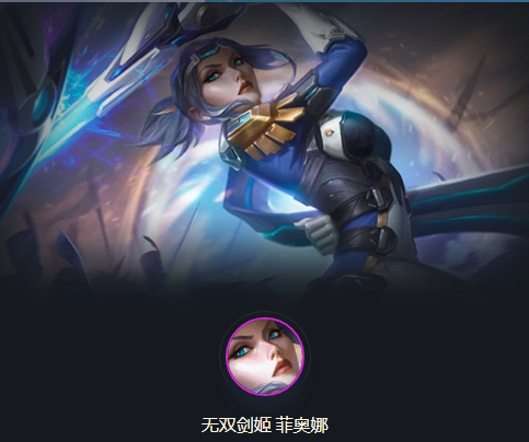 云顶之弈s6名流剑姬怎么玩 云顶之弈名流剑姬阵容推荐