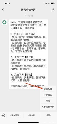 王者荣耀实名认证修改方法分享 2022最新教程
