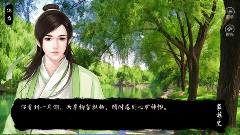 家族史最终大结局攻略 全结局完整版