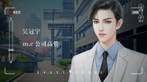 逆袭之主播已上线服装攻略