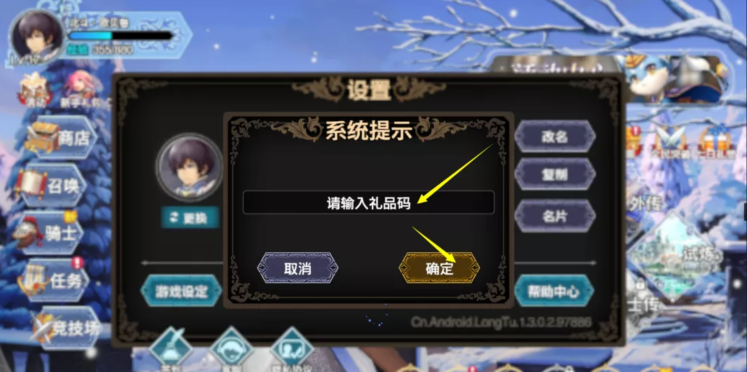 苍之骑士团2兑换码 苍之骑士团2礼包码汇总