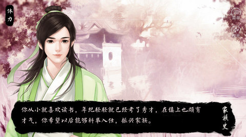 家族史最终大结局攻略 全结局完整版