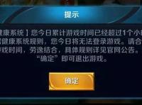 王者荣耀实名认证修改方法分享 2022最新教程