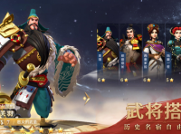 文明与征服突击点火队阵容怎么搭配？