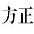 方正小标宋简体
