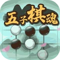 五子棋魂