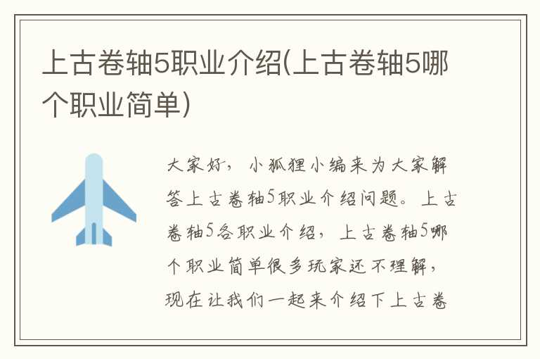 上古卷轴5职业介绍(上古卷轴5哪个职业简单)