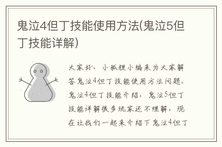 鬼泣4但丁技能使用方法(鬼泣5但丁技能详解)